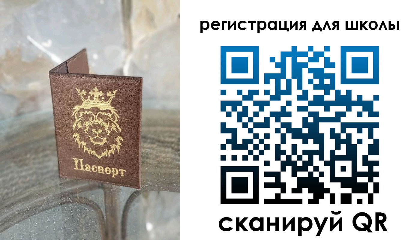 прописка ребенка в Смоленске