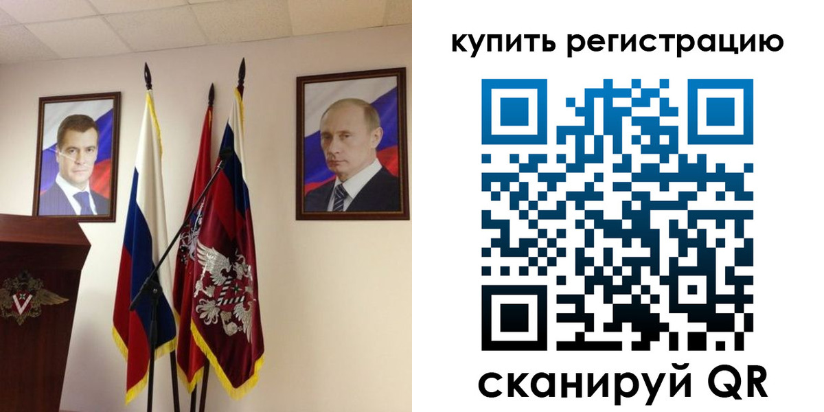 прописка для школы в Смоленске