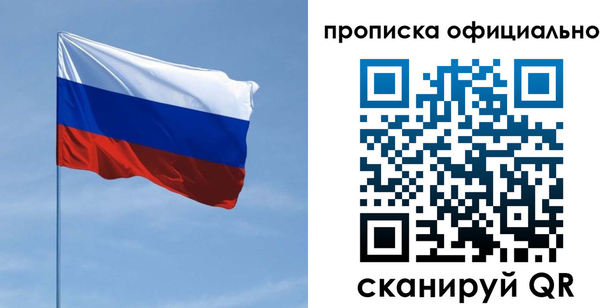 временная регистрация поиск в Смоленске