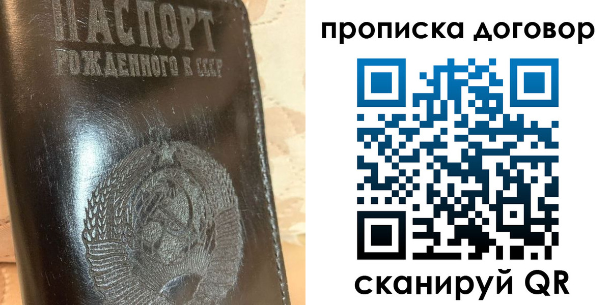 пропишу в квартире в Смоленске