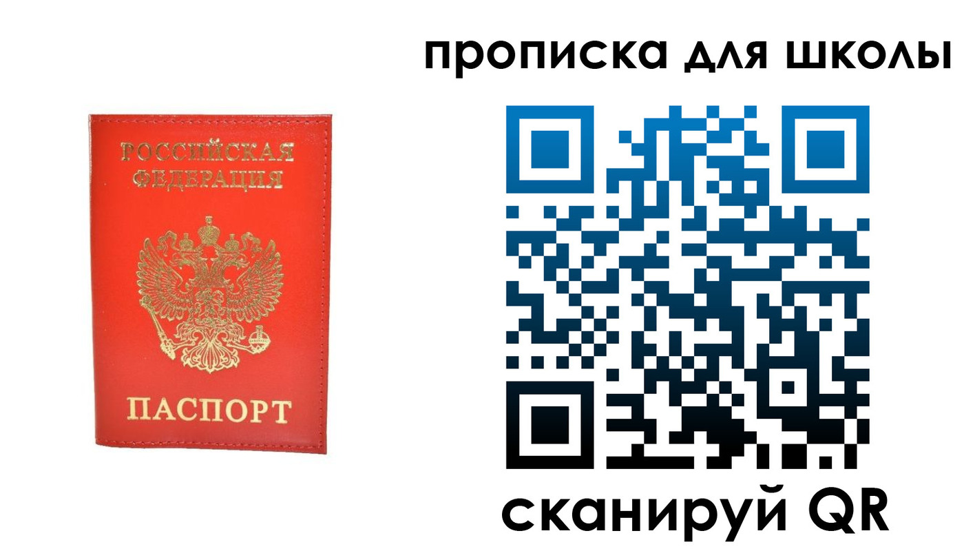 временная прописка в Смоленске