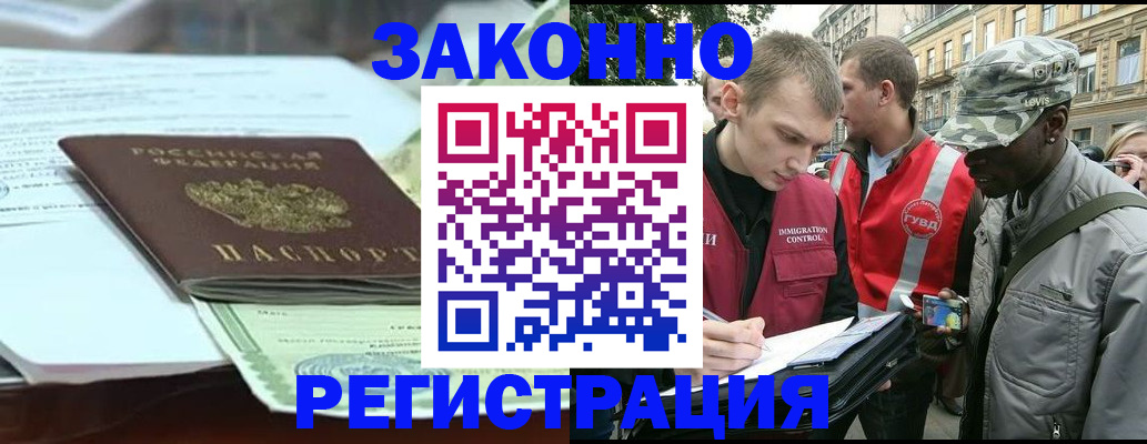 временная регистрация для школы в Смоленске