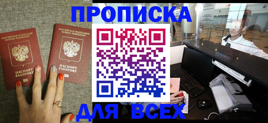 официальное оформление регистрации в Смоленске