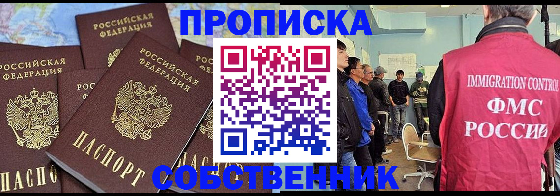 оформление прописки через МФЦ в Смоленске
