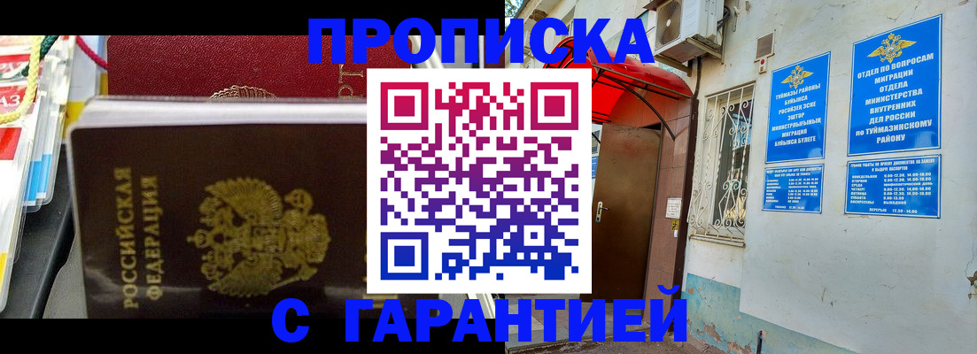 регистрация для дет. сада в Смоленске