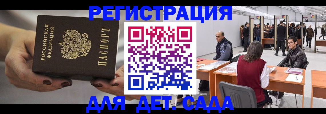 регистрация для школы в Смоленске